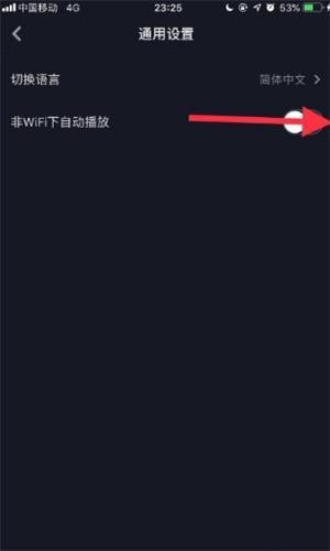 抖音自动播放下一条怎么设置