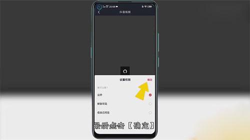 抖音怎么设置不让别人保存我的视频