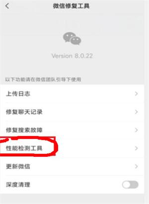 微信手机温度监控怎么看