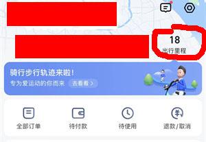 高德地图怎样查看历史导航记录