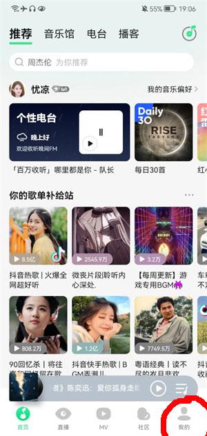 qq音乐哪里看听歌时间
