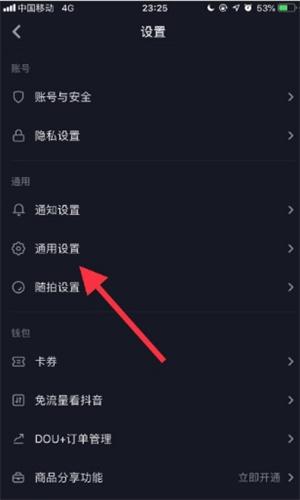 抖音自动播放下一条怎么设置