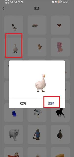 微信农场背景图怎么设置