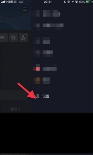 抖音自动播放下一条怎么设置