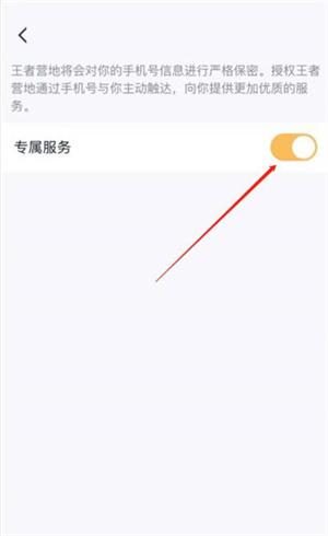 王者营地小铺怎么开通