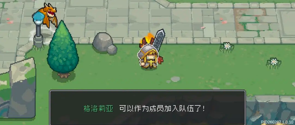 元气骑士前传圣骑士怎么解锁