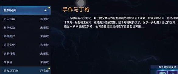 星球重启复仇流浪者怎么制作