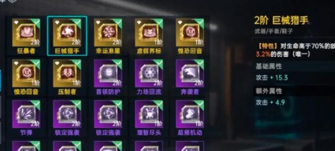 星球重启武器芯片怎么选