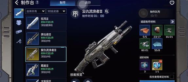 星球重启复仇流浪者怎么制作