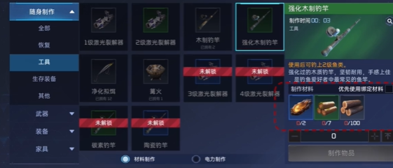 星球重启怎么自动钓鱼