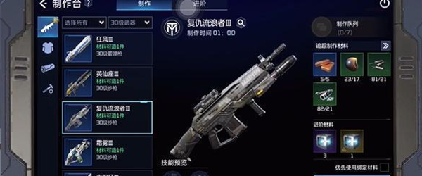 星球重启复仇流浪者怎么制作