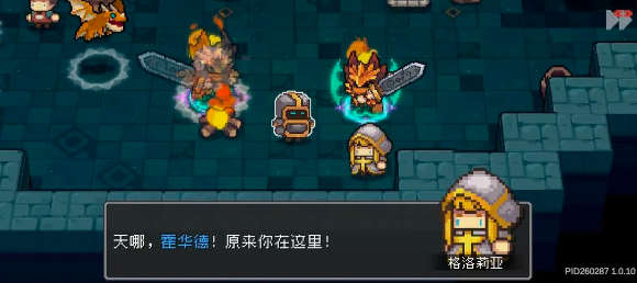 元气骑士前传圣骑士怎么解锁