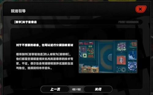 绝区零圣遗物怎么开启
