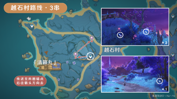 原神天云草实怎么收集