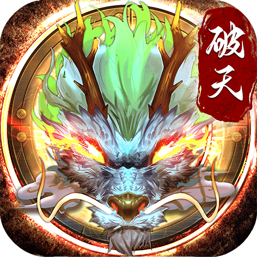 破天一剑九游端下载6.65安卓版-破天一剑九游版下载