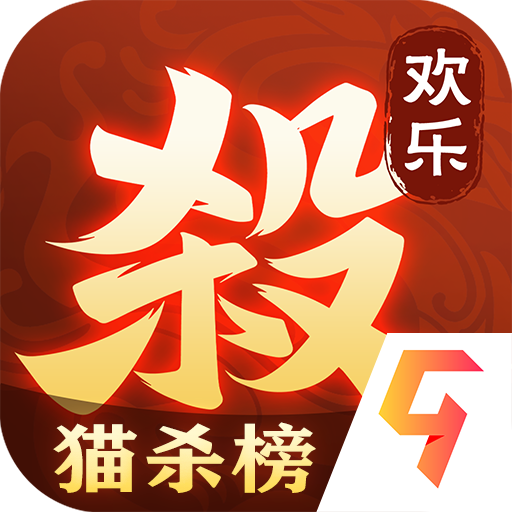 欢乐三国杀九游版本下载2.0.3最新版-欢乐三国杀九游官方下载安装