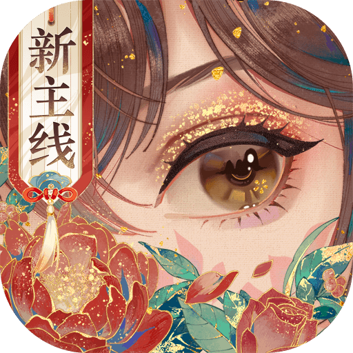 花亦山心之月九游渠道服下载1.6.1安卓版-花亦山心之月九游版下载