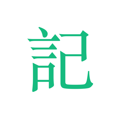 吾记日记app 吾记日记app