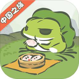旅行青蛙中国之旅最新版 旅行青蛙中国之旅最新版