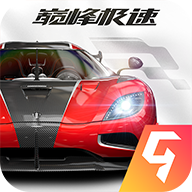巅峰极速九游最新版 巅峰极速九游最新版