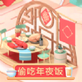 抖音偷吃年夜饭红包版下载28.0.0安卓版-抖音偷吃年夜饭赚钱版下载