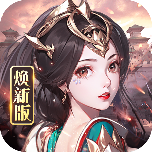 龙纹三国最新版下载1.0.51安卓版-龙纹三国官方正版下载