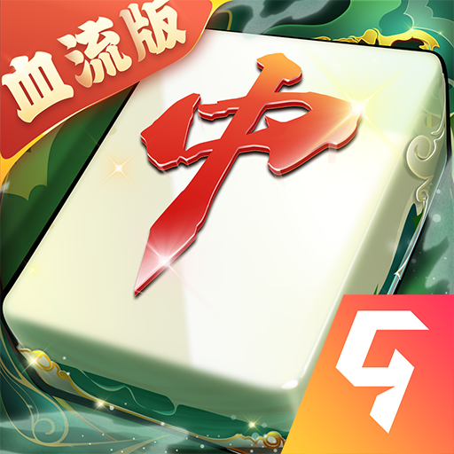 嘻嘻红中麻将手机版2023 嘻嘻红中麻将手机版2023