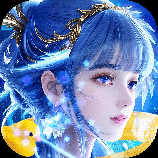 上古情歌手游 上古情歌手游