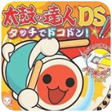 太鼓达人DS触摸演奏(安卓版太鼓达人免谷歌版) 太鼓达人DS触摸演奏(安卓版太鼓达人免谷歌版)