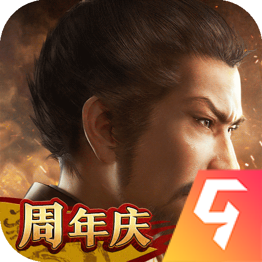 三国志战略版九游版2023版 三国志战略版九游版2023版