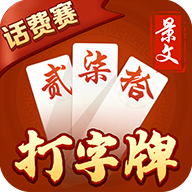 欢乐打字牌比赛手机版正版 欢乐打字牌比赛手机版正版