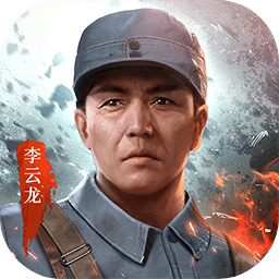 亮剑官方正版2023游戏手机版 亮剑官方正版2023游戏手机版