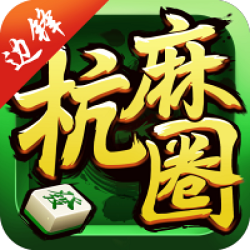 建德麻将官方版最新版本 建德麻将官方版最新版本