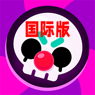 荒野乱斗国际服最新版本更新版 荒野乱斗国际服最新版本更新版