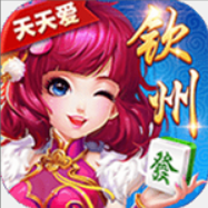 天天爱钦州麻将最新版本 天天爱钦州麻将最新版本