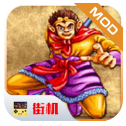 西游释厄传super一键出招无敌版 西游释厄传super一键出招无敌版