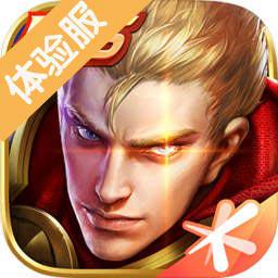 王者荣耀前瞻版安装包官方apk 王者荣耀前瞻版安装包官方apk