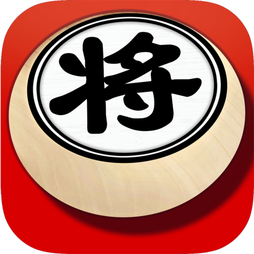 欢乐象棋2023官方版 欢乐象棋2023官方版