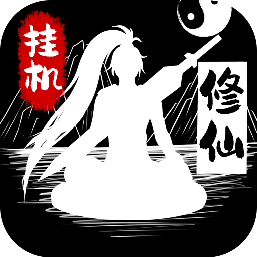 无尽洪荒游戏 无尽洪荒游戏