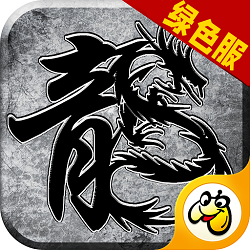 原始传奇绿色服安卓客户端v1.6.806双端版-原始传奇绿色服客户端下载