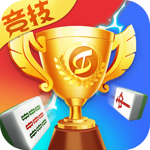竞技麻将最新版华为版 竞技麻将最新版华为版