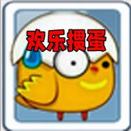 欢乐掼蛋安卓版最新版 欢乐掼蛋安卓版最新版