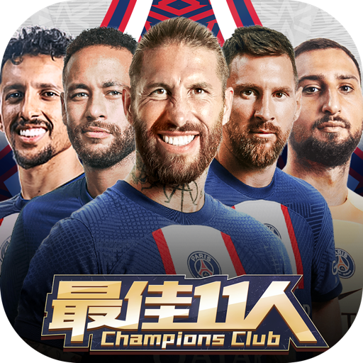 最佳11人国际服官方版(Football Master 2) 最佳11人国际服官方版(Football Master 2)