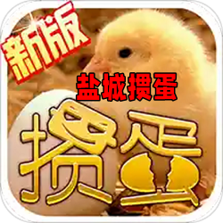 盐城掼蛋手机版 盐城掼蛋手机版