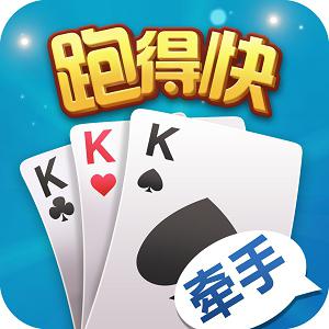正宗湖南跑得快安卓版apk 正宗湖南跑得快安卓版apk