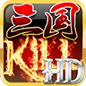 老版三国kill安卓单机版 老版三国kill安卓单机版
