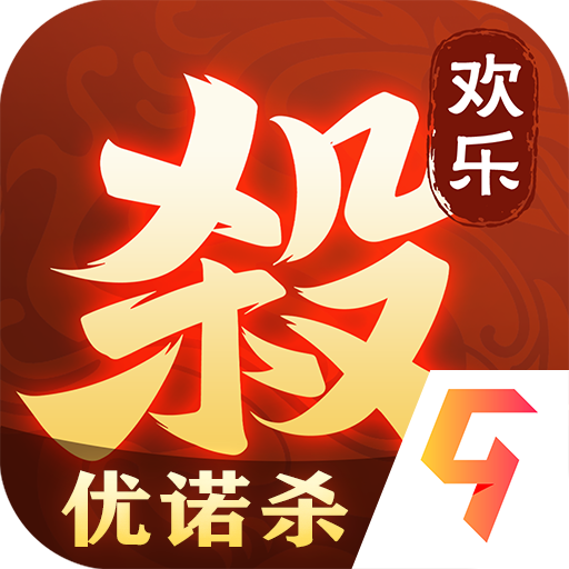 欢乐三国杀九游官方客户端游戏 欢乐三国杀九游官方客户端游戏