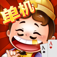 单机斗地主单机版最新版 单机斗地主单机版最新版