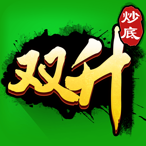 双升拖拉机手机版最新版本 双升拖拉机手机版最新版本