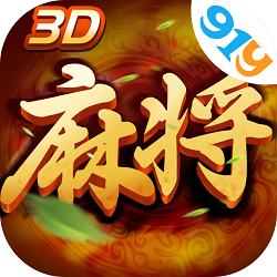 就要玩麻将手机版官方版 就要玩麻将手机版官方版